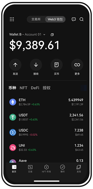 O交易所手机应用