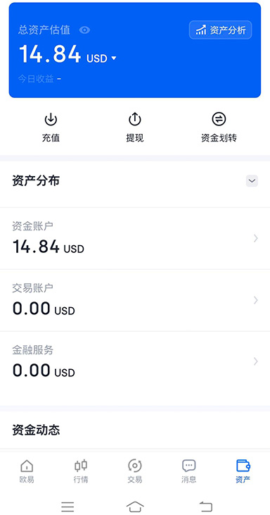 异常交易拦截界面